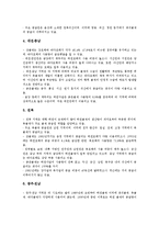 [수급구조][IT산업][정보기술산업][무선데이터서비스][모바일서비스][골재][쌀]IT산업(정보기술산업, 정보통신산업)의 수급구조, 무선데이터서비스(모바일서비스)의 수급구조, 골재의 수급구조, 쌀의 수급구조 분석-10