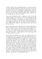 [P2P저작권][저작권][P2P저작권 제도변천과정][P2P저작권 공정이용][P2P저작권 판례][P2P저작권 정책 대안]P2P저작권의 제도변천과정, P2P저작권의 공정이용, P2P저작권의 판례, 향후 P2P저작권의 정책 대안-5