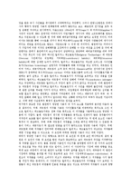 [P2P저작권][저작권][P2P저작권 제도변천과정][P2P저작권 공정이용][P2P저작권 판례][P2P저작권 정책 대안]P2P저작권의 제도변천과정, P2P저작권의 공정이용, P2P저작권의 판례, 향후 P2P저작권의 정책 대안-8
