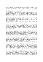 [P2P저작권][저작권][P2P저작권 제도변천과정][P2P저작권 공정이용][P2P저작권 판례][P2P저작권 정책 대안]P2P저작권의 제도변천과정, P2P저작권의 공정이용, P2P저작권의 판례, 향후 P2P저작권의 정책 대안-10