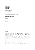 [경영관리][경영][기업][경영관리 개념][경영관리 이론][경영관리 원칙]경영관리의 개념, 경영관리의 이론, 경영관리의 원칙, 경영관리의 기능, 경영관리의 활동, 경영관리의 사례, 향후 경영관리의 강화책 분석-2