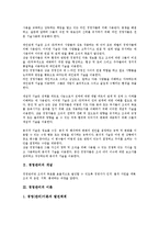 [경영관리][경영][기업][경영관리 개념][경영관리 이론][경영관리 원칙]경영관리의 개념, 경영관리의 이론, 경영관리의 원칙, 경영관리의 기능, 경영관리의 활동, 경영관리의 사례, 향후 경영관리의 강화책 분석-3