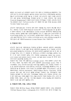 [경영관리][경영][기업][경영관리 개념][경영관리 이론][경영관리 원칙]경영관리의 개념, 경영관리의 이론, 경영관리의 원칙, 경영관리의 기능, 경영관리의 활동, 경영관리의 사례, 향후 경영관리의 강화책 분석-11
