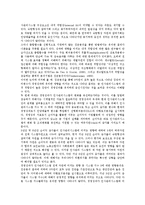 [경영 시스템][경영][경영 지식관리시스템][경영 공정관리시스템][경영 정보관리시스템][경영 인사관리시스템]경영의 지식관리시스템, 경영의 공정관리시스템, 경영의 정보관리시스템, 경영의 인사관리시스템 분석-10