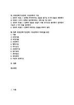 [경영전략]경영전략(기업전략, 사업전략)의 차별화, 성공요인, 경영전략(기업전략, 사업전략)의 문화, 포지셔닝, 경영전략(기업전략, 사업전략)의 재편성, 기법, 경영전략(기업전략, 사업전략)의 국제진출 방안 분석-2