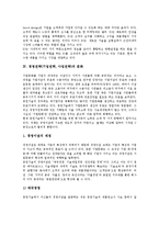 [경영전략]경영전략(기업전략, 사업전략)의 차별화, 성공요인, 경영전략(기업전략, 사업전략)의 문화, 포지셔닝, 경영전략(기업전략, 사업전략)의 재편성, 기법, 경영전략(기업전략, 사업전략)의 국제진출 방안 분석-5