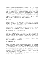 [경영전략]경영전략(기업전략, 사업전략)의 차별화, 성공요인, 경영전략(기업전략, 사업전략)의 문화, 포지셔닝, 경영전략(기업전략, 사업전략)의 재편성, 기법, 경영전략(기업전략, 사업전략)의 국제진출 방안 분석-7