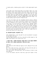 [경영전략]경영전략(기업전략, 사업전략)의 차별화, 성공요인, 경영전략(기업전략, 사업전략)의 문화, 포지셔닝, 경영전략(기업전략, 사업전략)의 재편성, 기법, 경영전략(기업전략, 사업전략)의 국제진출 방안 분석-10