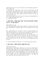 [경영전략]경영전략(기업전략, 사업전략)의 차별화, 성공요인, 경영전략(기업전략, 사업전략)의 문화, 포지셔닝, 경영전략(기업전략, 사업전략)의 재편성, 기법, 경영전략(기업전략, 사업전략)의 국제진출 방안 분석-11