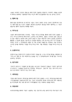 [경영전략]경영전략(기업전략, 사업전략)의 차별화, 성공요인, 경영전략(기업전략, 사업전략)의 문화, 포지셔닝, 경영전략(기업전략, 사업전략)의 재편성, 기법, 경영전략(기업전략, 사업전략)의 국제진출 방안 분석-13