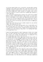 [경영평가][경영][경영평가 정의][경영평가 의의]경영평가의 정의, 경영평가의 의의, 경영평가의 구성, 경영평가의 절차, 경영평가의 규정, 경영평가의 기업문화, 경영평가의 평점계산, 경영평가 관련 제언 분석-3