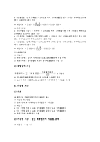 [경영평가][경영][경영평가 정의][경영평가 의의]경영평가의 정의, 경영평가의 의의, 경영평가의 구성, 경영평가의 절차, 경영평가의 규정, 경영평가의 기업문화, 경영평가의 평점계산, 경영평가 관련 제언 분석-11