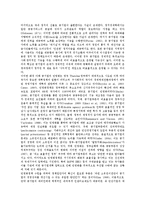 [공기업 민영화][공기업][민영화]공기업 민영화의 개념, 공기업 민영화의 분류, 공기업 민영화의 규제, 구조조정, 공기업 민영화의 잔여잉여청구권론, 공기업 민영화의 영국 사례, 향후 공기업 민영화의 내실화 방향-3