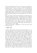[공기업 민영화][공기업][민영화]공기업 민영화의 개념, 공기업 민영화의 분류, 공기업 민영화의 규제, 구조조정, 공기업 민영화의 잔여잉여청구권론, 공기업 민영화의 영국 사례, 향후 공기업 민영화의 내실화 방향-8