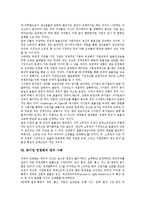 [공기업 민영화][공기업][민영화]공기업 민영화의 개념, 공기업 민영화의 분류, 공기업 민영화의 규제, 구조조정, 공기업 민영화의 잔여잉여청구권론, 공기업 민영화의 영국 사례, 향후 공기업 민영화의 내실화 방향-13