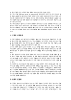 [공기업 민영화][공기업][민영화]공기업 민영화의 개념, 공기업 민영화의 분류, 공기업 민영화의 규제, 구조조정, 공기업 민영화의 잔여잉여청구권론, 공기업 민영화의 영국 사례, 향후 공기업 민영화의 내실화 방향-15