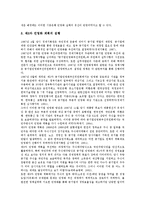 [공기업 민영화][공기업][민영화]공기업 민영화의 연혁, 공기업 민영화의 특징, 공기업 민영화의 의의, 공기업 민영화의 애로사항, 공기업 민영화의 문제점, 공기업 민영화의 프랑스 사례, 공기업 민영화 대처 방안-5