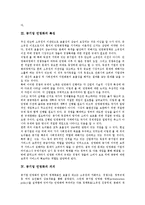 [공기업 민영화][공기업][민영화]공기업 민영화의 연혁, 공기업 민영화의 특징, 공기업 민영화의 의의, 공기업 민영화의 애로사항, 공기업 민영화의 문제점, 공기업 민영화의 프랑스 사례, 공기업 민영화 대처 방안-6