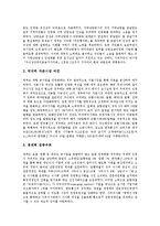 [공기업 민영화][공기업][민영화]공기업 민영화의 연혁, 공기업 민영화의 특징, 공기업 민영화의 의의, 공기업 민영화의 애로사항, 공기업 민영화의 문제점, 공기업 민영화의 프랑스 사례, 공기업 민영화 대처 방안-8