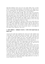 [공기업 민영화][공기업][민영화]공기업 민영화의 연혁, 공기업 민영화의 특징, 공기업 민영화의 의의, 공기업 민영화의 애로사항, 공기업 민영화의 문제점, 공기업 민영화의 프랑스 사례, 공기업 민영화 대처 방안-10