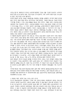 [공기업 민영화][공기업][민영화]공기업 민영화의 연혁, 공기업 민영화의 특징, 공기업 민영화의 의의, 공기업 민영화의 애로사항, 공기업 민영화의 문제점, 공기업 민영화의 프랑스 사례, 공기업 민영화 대처 방안-14