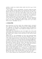 [공기업 민영화][공기업][민영화]공기업 민영화의 연혁, 공기업 민영화의 특징, 공기업 민영화의 의의, 공기업 민영화의 애로사항, 공기업 민영화의 문제점, 공기업 민영화의 프랑스 사례, 공기업 민영화 대처 방안-15