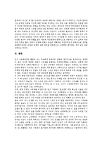 [공기업 민영화][공기업][민영화]공기업 민영화의 연혁, 공기업 민영화의 특징, 공기업 민영화의 의의, 공기업 민영화의 애로사항, 공기업 민영화의 문제점, 공기업 민영화의 프랑스 사례, 공기업 민영화 대처 방안-18