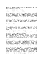 [공기업][공기업 개념][공기업 구성요소][공기업 경영목적]공기업의 개념, 공기업의 구성요소, 공기업의 경영목적, 공기업의 지배구조, 공기업의 기업예산회계법, 공기업의 경영공시제도, 공기업의 감사위원회제도-5