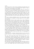 [공기업][공기업 개념][공기업 구성요소][공기업 경영목적]공기업의 개념, 공기업의 구성요소, 공기업의 경영목적, 공기업의 지배구조, 공기업의 기업예산회계법, 공기업의 경영공시제도, 공기업의 감사위원회제도-10
