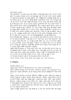[기업가]기업가(경영인, 경영자, 기업인)의 종류, 역할, 기업가(경영인, 경영자, 기업인)의 기능, 고객창조, 기업가(경영인, 경영자, 기업인)의 의사결정, 평가보상제도, 기업가(경영인, 경영자, 기업인) 검토절차서-6