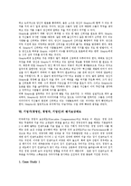 [기업가]기업가(경영인, 경영자, 기업인)의 종류, 역할, 기업가(경영인, 경영자, 기업인)의 기능, 고객창조, 기업가(경영인, 경영자, 기업인)의 의사결정, 평가보상제도, 기업가(경영인, 경영자, 기업인) 검토절차서-8