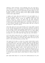 [기업광고][기업][광고][기업광고 개념][기업광고 목적]기업광고의 개념, 기업광고의 목적, 기업광고의 영향요인, 기업광고의 현황, 기업광고의 명성관리, 기업광고의 소비자태도, 향후 기업광고의 내실화 방안 분석-7