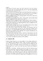 [기업광고][기업][광고][인지구성주의][폐해]기업광고의 유형, 기업광고의 연혁, 기업광고의 발전과정, 기업광고의 인지구성주의, 기업광고의 폐해, 기업광고의 사례, 향후 기업광고의 발전 방향 분석(기업광고)-3