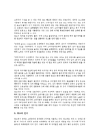 [기업광고][기업][광고][인지구성주의][폐해]기업광고의 유형, 기업광고의 연혁, 기업광고의 발전과정, 기업광고의 인지구성주의, 기업광고의 폐해, 기업광고의 사례, 향후 기업광고의 발전 방향 분석(기업광고)-13