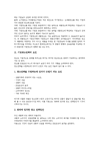 [기업광고전략][기업광고][기업][광고][기업광고전략 요인][기업광고전략 글로벌화]기업광고전략의 요인, 기업광고전략의 글로벌화, 기업광고전략의 표준화, 기업광고전략의 소비자주의, 기업광고전략의 경제불황-3