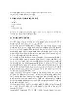 [기업광고전략][기업광고][기업][광고][기업광고전략 요인][기업광고전략 글로벌화]기업광고전략의 요인, 기업광고전략의 글로벌화, 기업광고전략의 표준화, 기업광고전략의 소비자주의, 기업광고전략의 경제불황-4