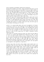 [기업광고전략][기업광고][기업][광고][기업광고전략 요인][기업광고전략 글로벌화]기업광고전략의 요인, 기업광고전략의 글로벌화, 기업광고전략의 표준화, 기업광고전략의 소비자주의, 기업광고전략의 경제불황-5
