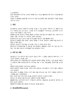 [기업광고전략][기업광고][기업][광고][기업광고전략 요인][기업광고전략 글로벌화]기업광고전략의 요인, 기업광고전략의 글로벌화, 기업광고전략의 표준화, 기업광고전략의 소비자주의, 기업광고전략의 경제불황-10