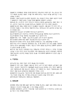 [기업광고전략][기업광고][기업][광고][기업광고전략 요인][기업광고전략 글로벌화]기업광고전략의 요인, 기업광고전략의 글로벌화, 기업광고전략의 표준화, 기업광고전략의 소비자주의, 기업광고전략의 경제불황-11