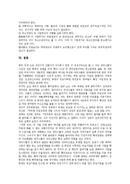 [기업광고전략][기업광고][기업][광고][기업광고전략 요인][기업광고전략 글로벌화]기업광고전략의 요인, 기업광고전략의 글로벌화, 기업광고전략의 표준화, 기업광고전략의 소비자주의, 기업광고전략의 경제불황-13
