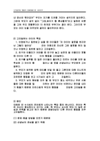 고자질하는 행동의 아동행동수정 사례연구(아동관찰 및 행동연구)-5