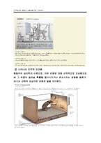 고자질하는 행동의 아동행동수정 사례연구(아동관찰 및 행동연구)-9