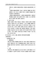 고자질하는 행동의 아동행동수정 사례연구(아동관찰 및 행동연구)-14