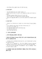 [기업 전략][국제진출전략][디자인전략][구조조정전략][성장전략]기업의 국제진출전략, 기업의 디자인전략, 기업의 구조조정전략, 기업의 성장전략, 기업의 인재육성전략, 기업의 재무전략, 기업의 창업전략 분석-9