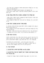 [기업 전략][국제진출전략][디자인전략][구조조정전략][성장전략]기업의 국제진출전략, 기업의 디자인전략, 기업의 구조조정전략, 기업의 성장전략, 기업의 인재육성전략, 기업의 재무전략, 기업의 창업전략 분석-10