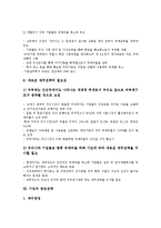 [기업 전략][국제진출전략][디자인전략][구조조정전략][성장전략]기업의 국제진출전략, 기업의 디자인전략, 기업의 구조조정전략, 기업의 성장전략, 기업의 인재육성전략, 기업의 재무전략, 기업의 창업전략 분석-13
