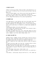 [기업 전략][국제진출전략][디자인전략][구조조정전략][성장전략]기업의 국제진출전략, 기업의 디자인전략, 기업의 구조조정전략, 기업의 성장전략, 기업의 인재육성전략, 기업의 재무전략, 기업의 창업전략 분석-14