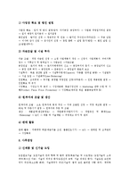 [기업 전략][국제진출전략][디자인전략][구조조정전략][성장전략]기업의 국제진출전략, 기업의 디자인전략, 기업의 구조조정전략, 기업의 성장전략, 기업의 인재육성전략, 기업의 재무전략, 기업의 창업전략 분석-16