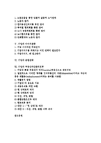 [기업 전략]기업의 MPR(홍보마케팅)전략, 기업의 E-biz(E비즈니스)전략, 기업의 IR(투자자관리, 기업설명회)전략, 기업의 노동유연화전략, 기업의 이미지전략, 기업의 분할전략, 기업의 부동산자산관리전략 분석-2