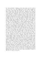 [기업 전략]기업의 MPR(홍보마케팅)전략, 기업의 E-biz(E비즈니스)전략, 기업의 IR(투자자관리, 기업설명회)전략, 기업의 노동유연화전략, 기업의 이미지전략, 기업의 분할전략, 기업의 부동산자산관리전략 분석-16